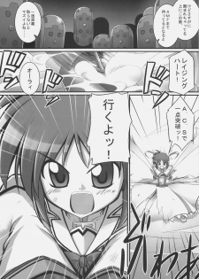 (C72) [RUBBISH Selecting Squad (Namonashi)] RE 05 (Mahou Shoujo Lyrical Nanoha) - page 5