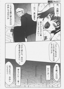 (C69) [Abarenbow Tengu (Izumi Yuujiro)] Kotori 2 (Fate/stay night) - page 25