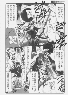 (C69) [Abarenbow Tengu (Izumi Yuujiro)] Kotori 2 (Fate/stay night) - page 29