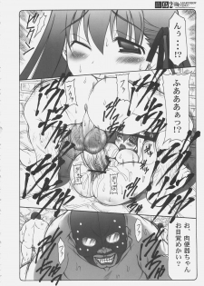 (C69) [Abarenbow Tengu (Izumi Yuujiro)] Kotori 2 (Fate/stay night) - page 11