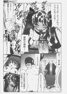 (C69) [Abarenbow Tengu (Izumi Yuujiro)] Kotori 2 (Fate/stay night) - page 30