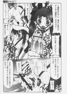 (C69) [Abarenbow Tengu (Izumi Yuujiro)] Kotori 2 (Fate/stay night) - page 28