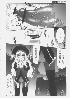 (C69) [Abarenbow Tengu (Izumi Yuujiro)] Kotori 2 (Fate/stay night) - page 5
