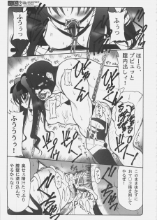 (C69) [Abarenbow Tengu (Izumi Yuujiro)] Kotori 2 (Fate/stay night) - page 26
