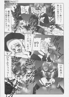 (C69) [Abarenbow Tengu (Izumi Yuujiro)] Kotori 2 (Fate/stay night) - page 8