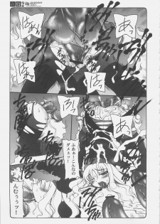 (C69) [Abarenbow Tengu (Izumi Yuujiro)] Kotori 2 (Fate/stay night) - page 6