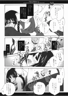 (CosCafe19) [Kyougetsutei (Miki Miyashita)] Citron Ribbon 14 (Gundam 00) - page 7