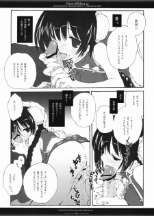 (CosCafe19) [Kyougetsutei (Miki Miyashita)] Citron Ribbon 14 (Gundam 00) - page 6