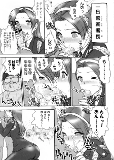 (C72)[Shinnihon Pepsitou (St.germain-sal)] Athena ganbaru! (King of Fighters) - page 7