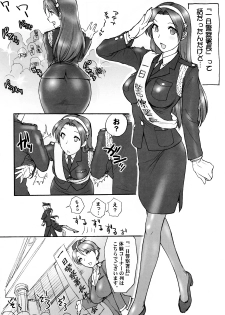 (C72)[Shinnihon Pepsitou (St.germain-sal)] Athena ganbaru! (King of Fighters) - page 6