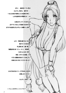 (C72)[Shinnihon Pepsitou (St.germain-sal)] Athena ganbaru! (King of Fighters) - page 4