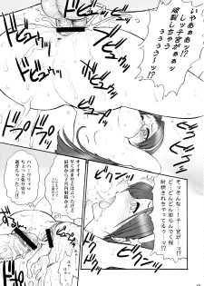 (C72)[Shinnihon Pepsitou (St.germain-sal)] Athena ganbaru! (King of Fighters) - page 21