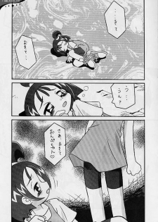 (C58) [Studio Mendaru  (Anobori Mameta)] Seiteki Miryoku Gekijou Maki no Roku (Ojamajo Doremi) - page 2