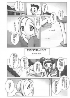 [Kaiteisinden (Kuroore, Rentaichou)] Turutama 2 (Ojamajo Doremi) - page 18