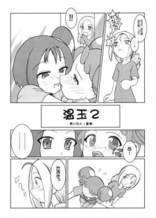 [Kaiteisinden (Kuroore, Rentaichou)] Turutama 2 (Ojamajo Doremi) - page 4