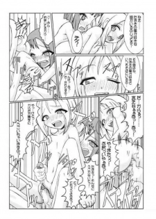 [Kaiteisinden (Kuroore, Rentaichou)] Turutama 2 (Ojamajo Doremi) - page 12