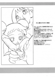 [Kaiteisinden (Kuroore, Rentaichou)] Turutama 2 (Ojamajo Doremi) - page 14