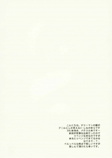 (CR35) [FANTASY WIND (Shinano Yura)] RIO CHANCE SECOND (Super Black Jack) - page 4