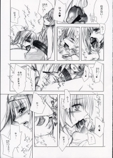 [FANTASY WIND (Shinano Yura)] secret night (Guilty Gear) - page 6