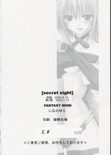 [FANTASY WIND (Shinano Yura)] secret night (Guilty Gear) - page 17