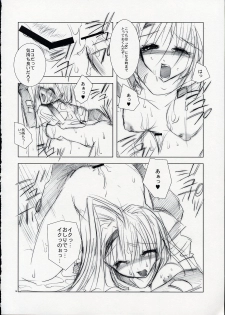 [FANTASY WIND (Shinano Yura)] secret night (Guilty Gear) - page 15