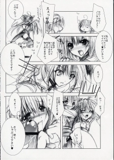 [FANTASY WIND (Shinano Yura)] secret night (Guilty Gear) - page 5