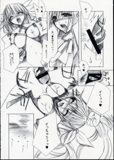 [FANTASY WIND (Shinano Yura)] secret night (Guilty Gear) - page 9