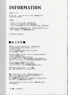 [FANTASY WIND (Shinano Yura)] secret night (Guilty Gear) - page 12