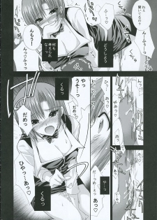 (C69) [FANTASY WIND (Shinano Yura)] Please (Rio: RainbowGate!) - page 9
