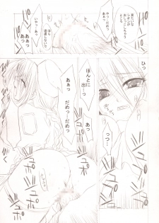 (C67) [FANTASY WIND (Shinano Yura)] VIOLET (Fate/stay night, Tsukihime) - page 6