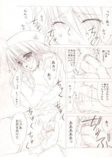 (C67) [FANTASY WIND (Shinano Yura)] VIOLET (Fate/stay night, Tsukihime) - page 3