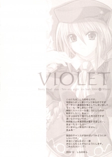 (C67) [FANTASY WIND (Shinano Yura)] VIOLET (Fate/stay night, Tsukihime) - page 9