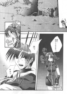 [FANTASY WIND (Shinano Yura)] WAKE UP (King of Fighters) - page 7