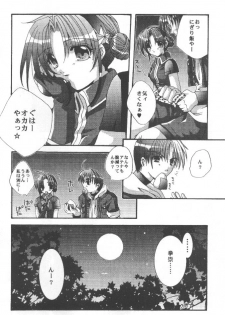 [FANTASY WIND (Shinano Yura)] WAKE UP (King of Fighters) - page 9