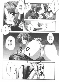 [FANTASY WIND (Shinano Yura)] WAKE UP (King of Fighters) - page 13