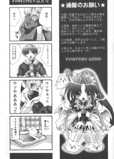 [FANTASY WIND (Shinano Yura)] WAKE UP (King of Fighters) - page 24