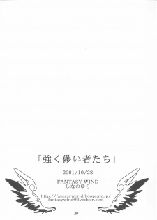 [FANTASY WIND] Tsuyoku Hakanai Mono-tachi (Fruits Basket) - page 25