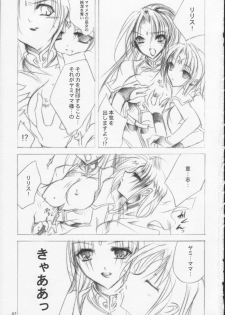 [FANTASY WIND (Shinano Yura)] MEGAMI PARADISE (Megami Tengoku) - page 6