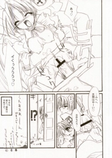 (SC19) [FANTASY WIND (Shinano Yura)] MOEDELI (Moekan: Moekko Company) - page 14