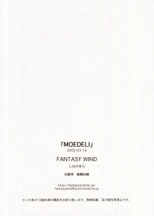 (SC19) [FANTASY WIND (Shinano Yura)] MOEDELI (Moekan: Moekko Company) - page 21