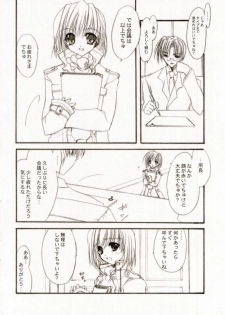 (SC19) [FANTASY WIND (Shinano Yura)] MOEDELI (Moekan: Moekko Company) - page 5