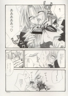 [FANTASY WIND (Shinano Yura)] DOKIDOKI ANGEL (Beat Angel Escalayer, Mahou Shoujo Magical Yuki-chan) - page 22