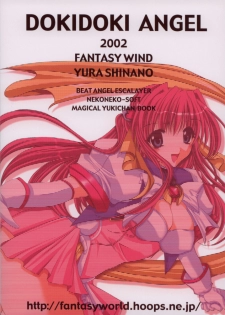 [FANTASY WIND (Shinano Yura)] DOKIDOKI ANGEL (Beat Angel Escalayer, Mahou Shoujo Magical Yuki-chan) - page 26