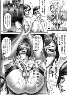 (C66) [Renrakumou AMI Doujin Section] AMI Jiyuuchou Ni Futanarisuto - page 20