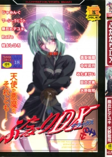 Hentai Comic Book Anthology Futanari DX - page 1