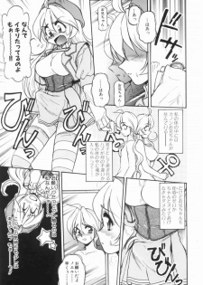 Hentai Comic Book Anthology Futanari DX - page 27