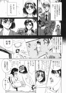 Hentai Comic Book Anthology Futanari DX - page 39