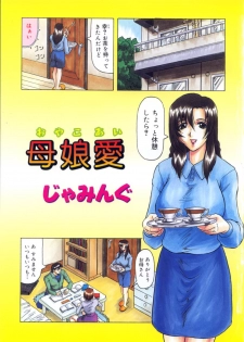 Hentai Comic Book Anthology Futanari DX - page 5