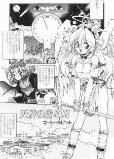 Hentai Comic Book Anthology Futanari DX - page 25