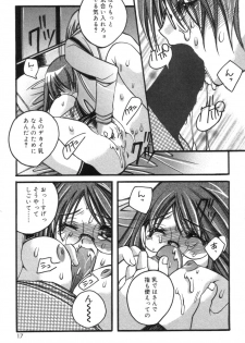 [Kanda Matsu] Hitori ja Dekinaino - page 17